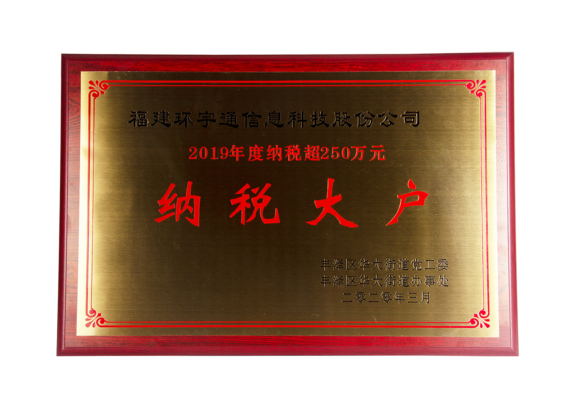 AG凯发K8取得纳税大户